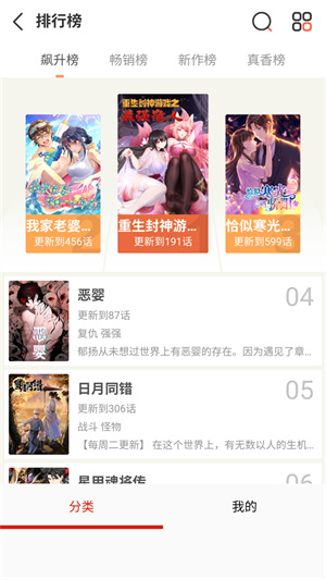 漫画宝岛