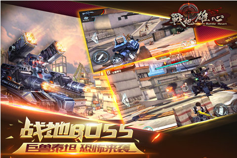 战地雄心