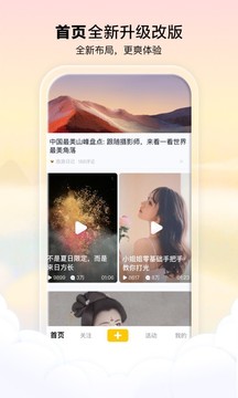 看点啥