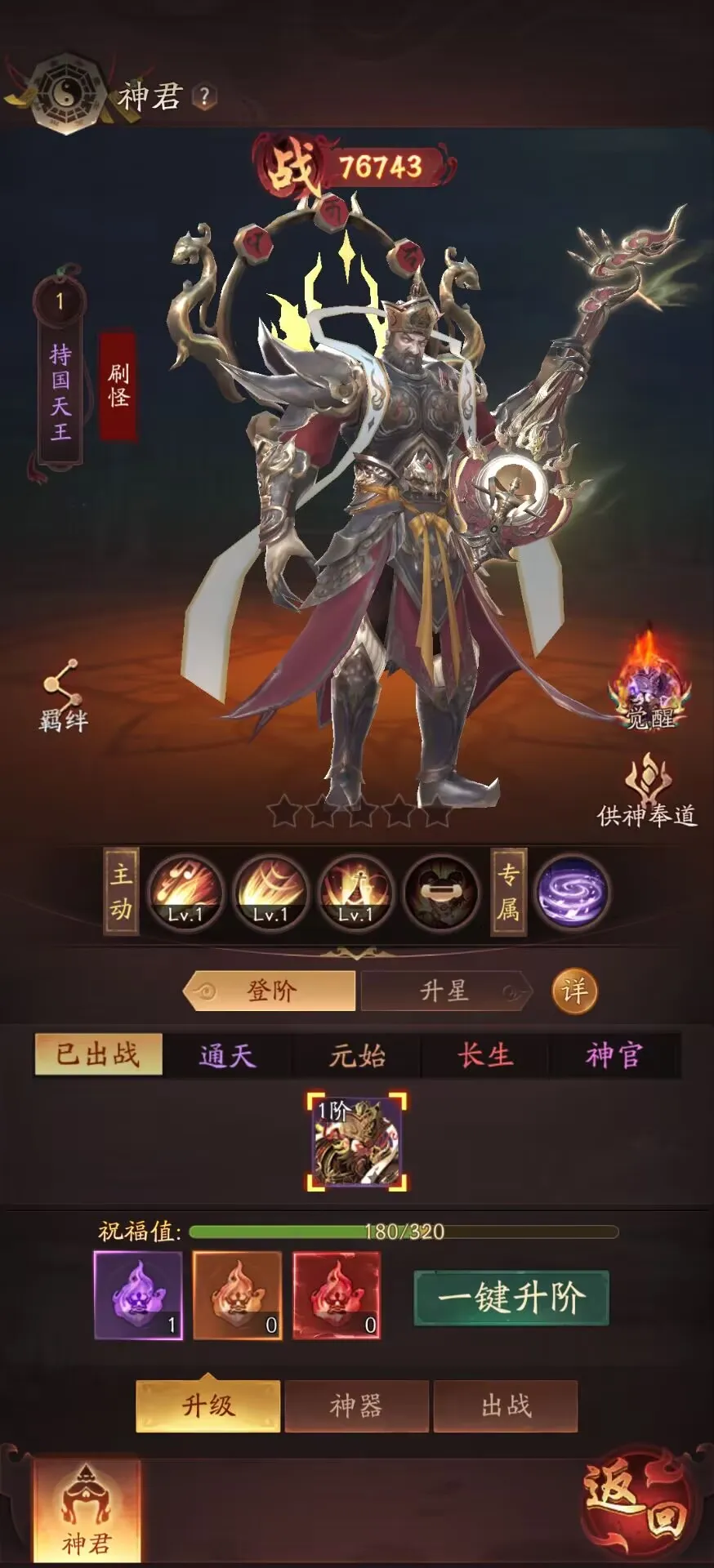 摸金校尉之西夏迷踪