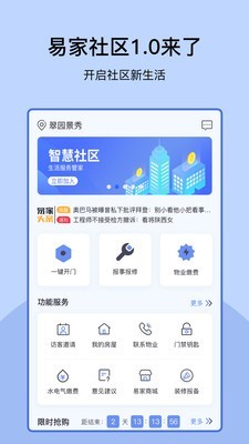 易家