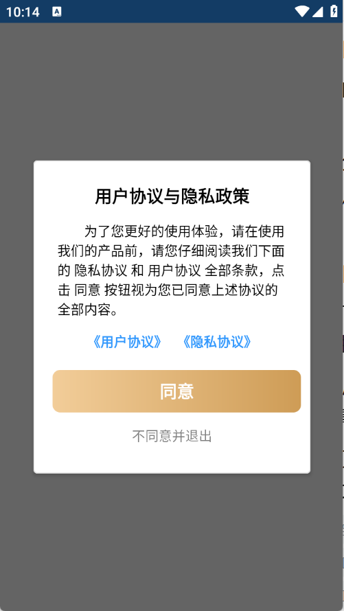 星舟工具盒子