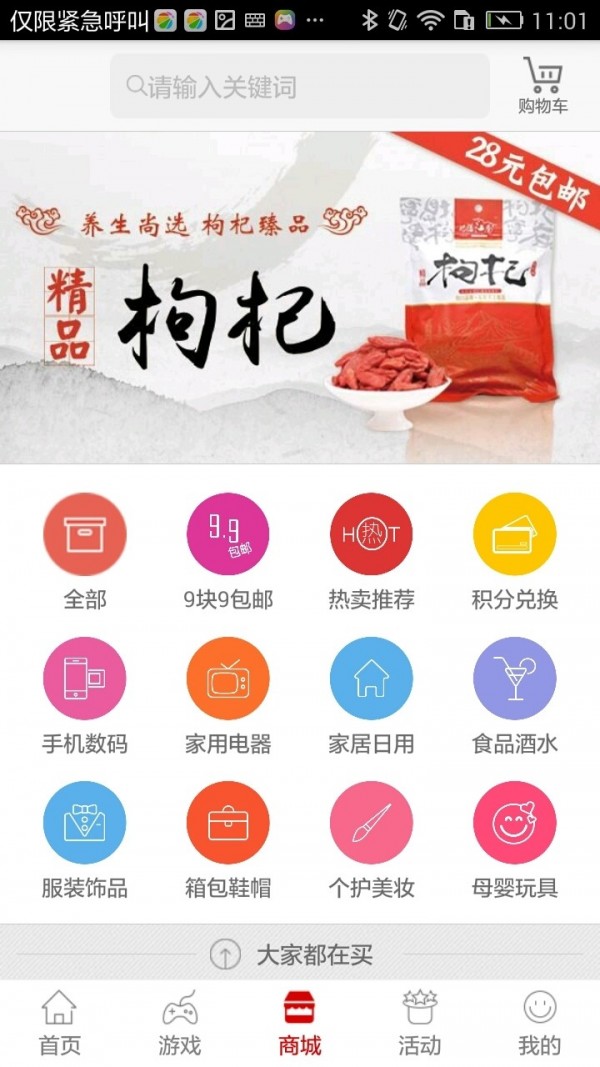 嗨翻绵阳