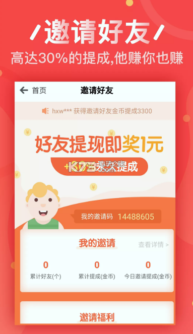 任务多多