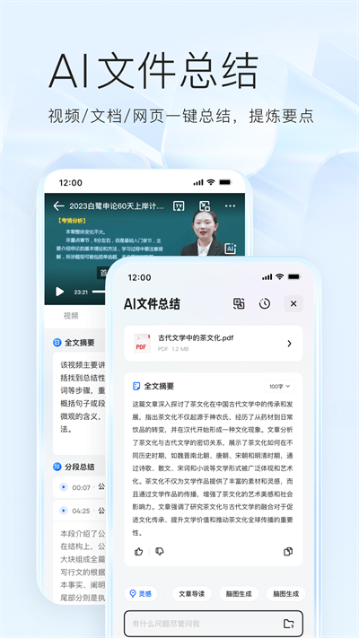 夸克网盘app