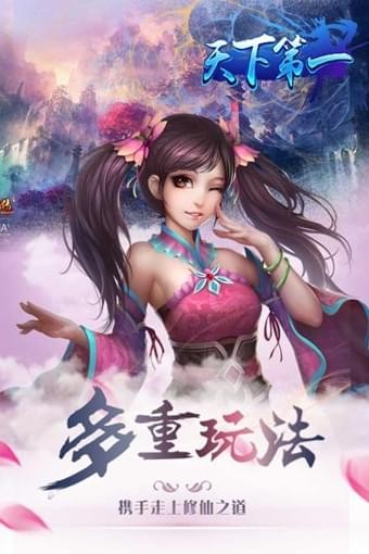 天下第一百度版