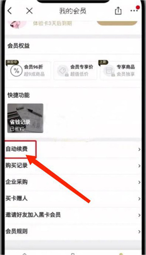 考拉海购