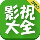 2345影视大全