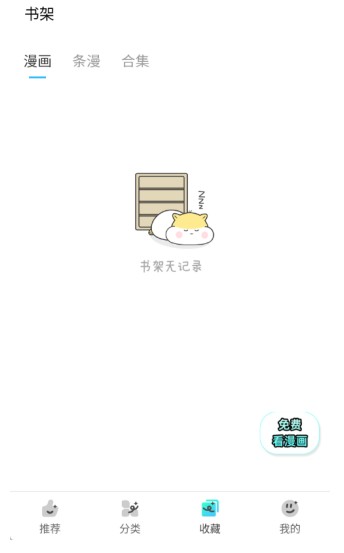 屯屯漫漫画