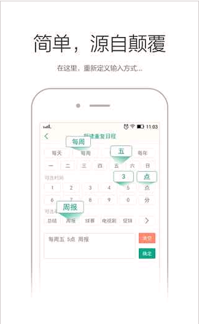 点点日历