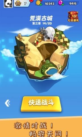全民僵尸大战