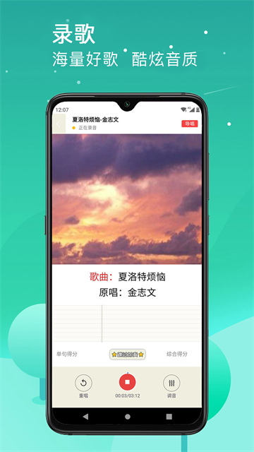 k歌达人免费版