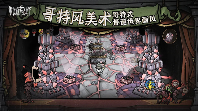 饥困荒野手机版