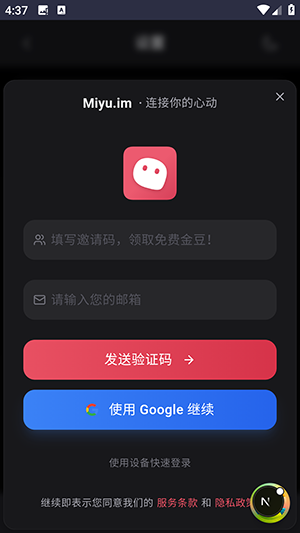 MiyuAI聊天软件