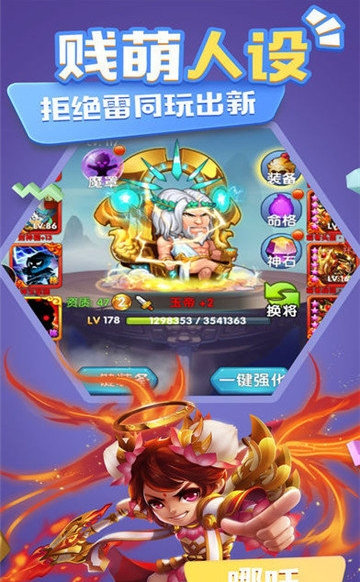 回到三国当魔王