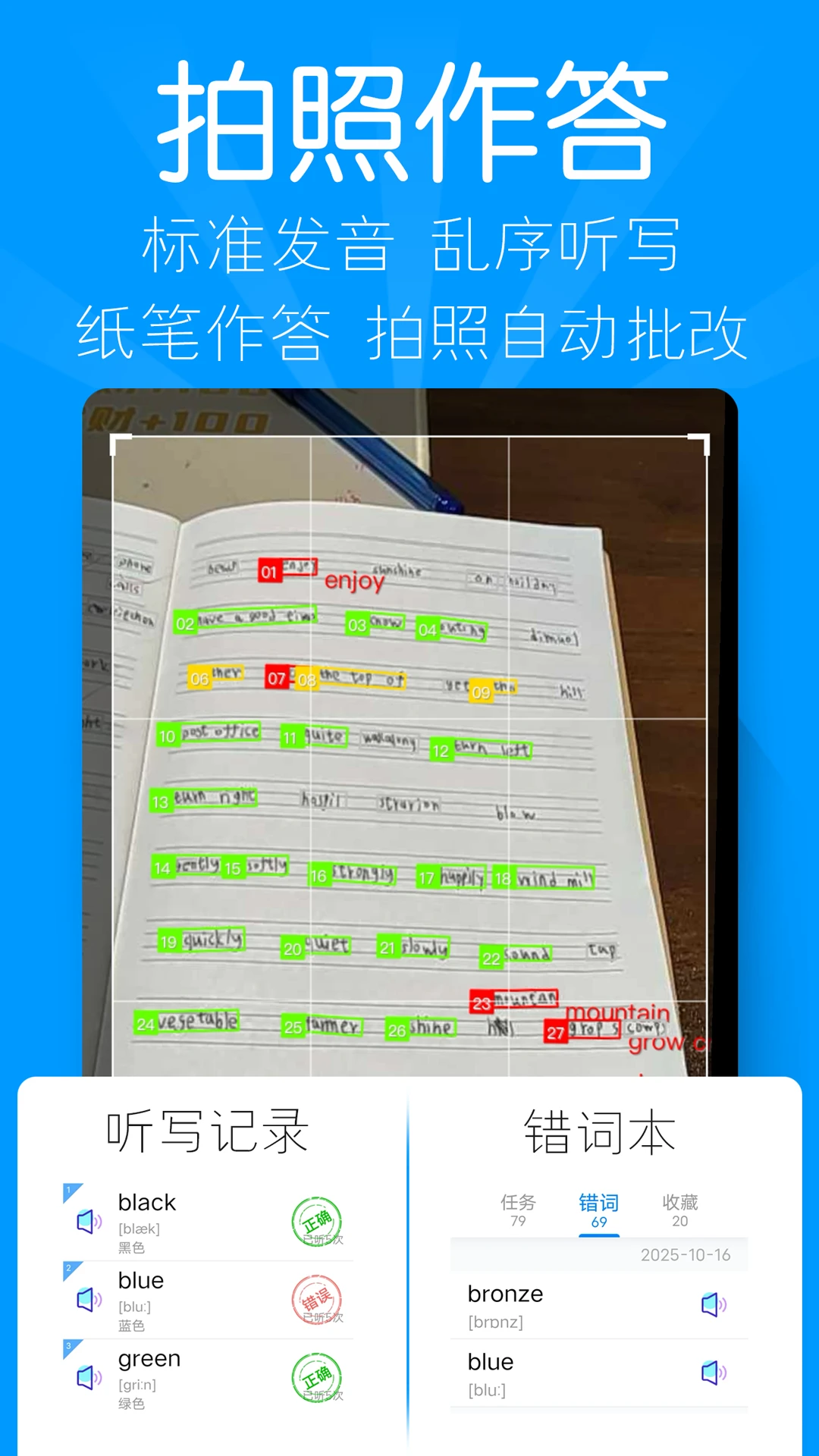 AI听写软件