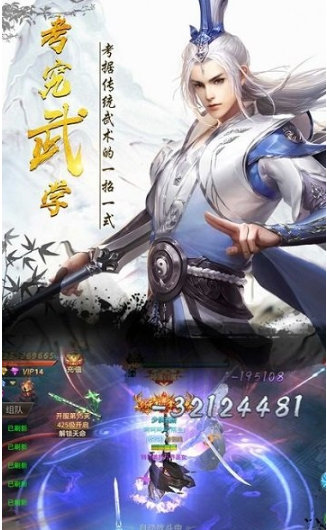 剑行江湖之三生三世