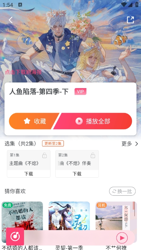 乐可FM广播剧