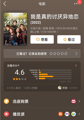 豆瓣最新版