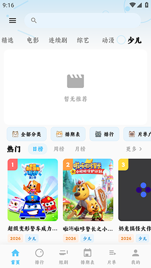 追片喵