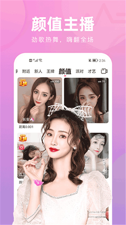 花间直播