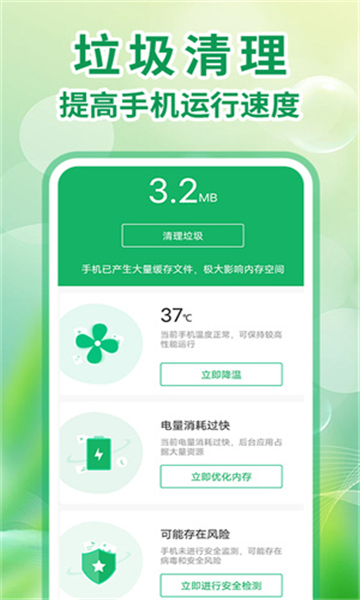 2345清理王