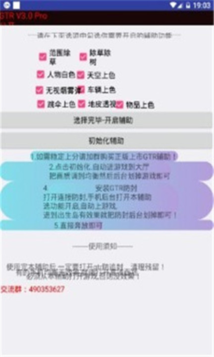 魅影gtr工具箱