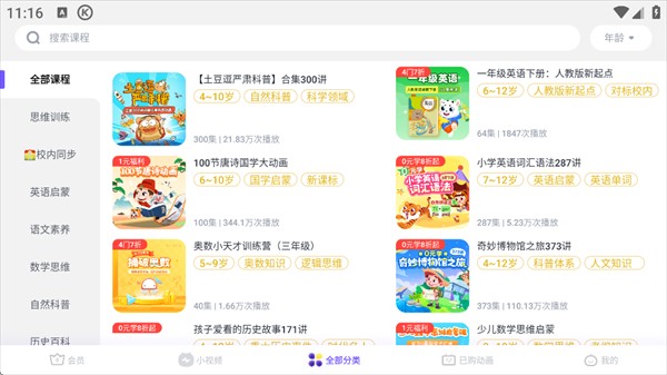 小灯塔学堂