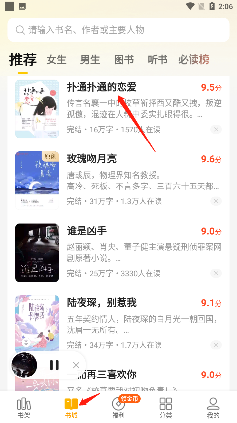 七猫小说app