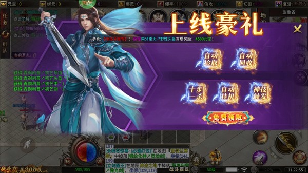 炼狱战神