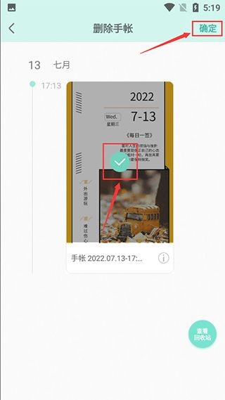 青柠手账