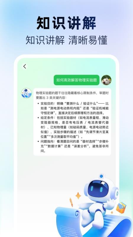 AI陪伴学习
