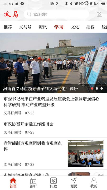 云上义马
