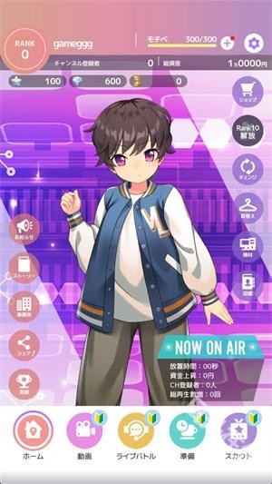 虚拟主播模拟器汉化版