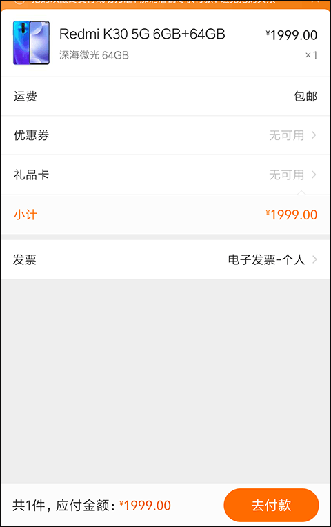 小米商城客户端手机版