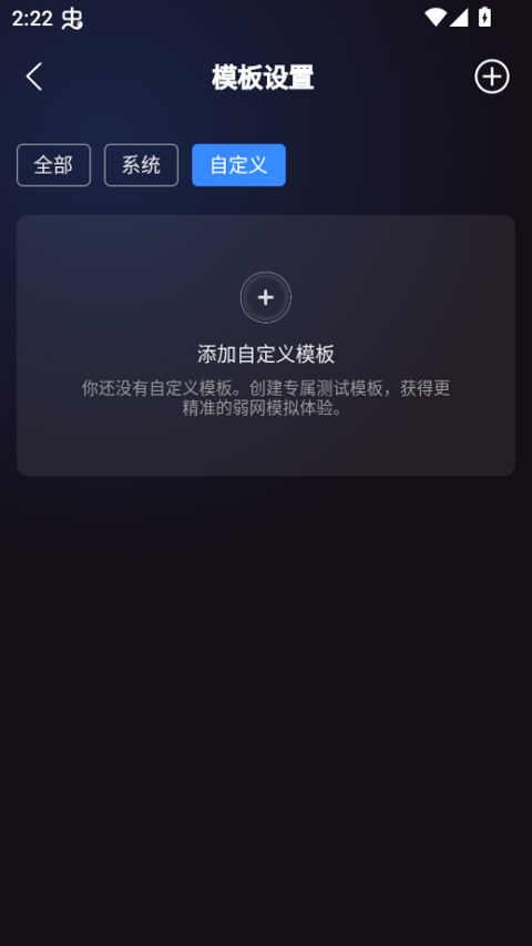 弱网管家