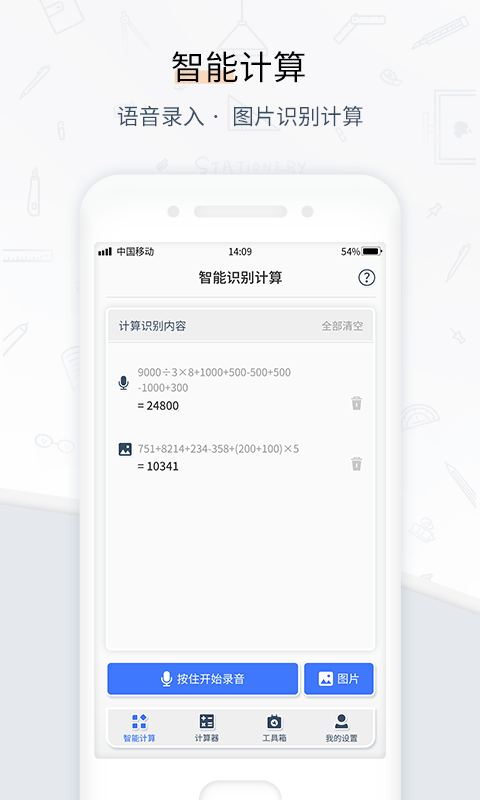 计算数学