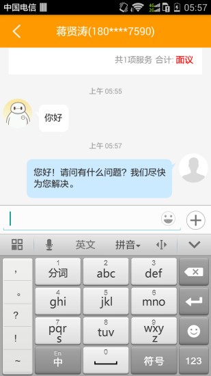 企橙