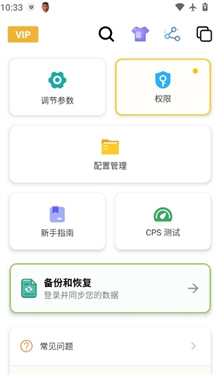 刀剑连点器5.0