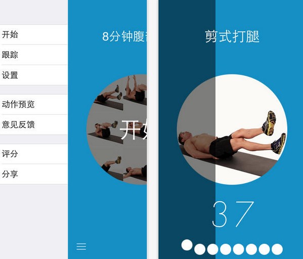 8分钟锻炼法