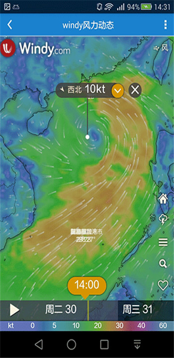 海洋天气免费版