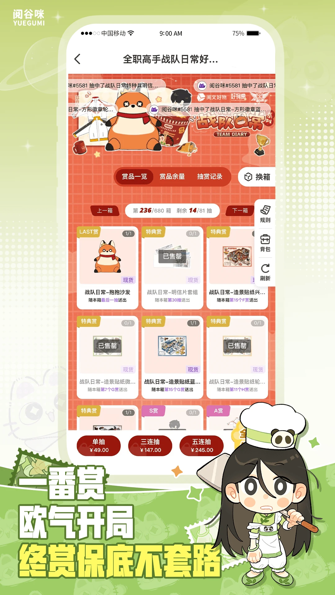 阅谷咪