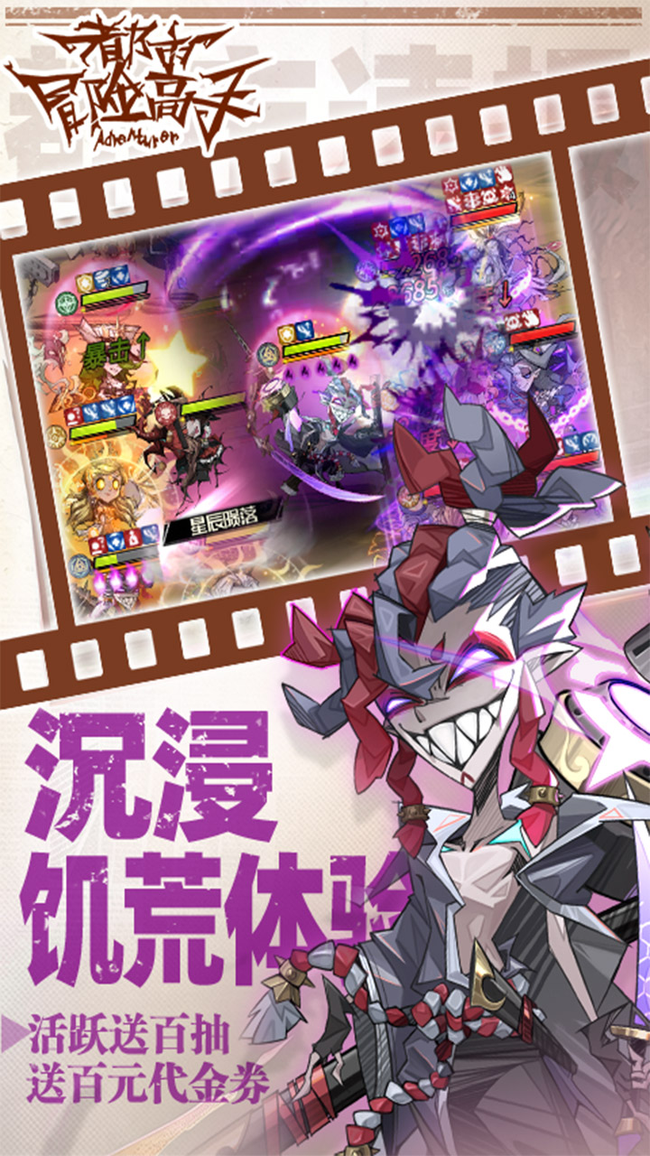都市冒险高手(0.05折十倍代金券)