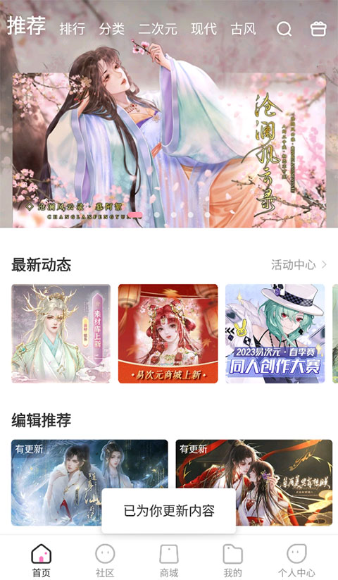 易次元游戏