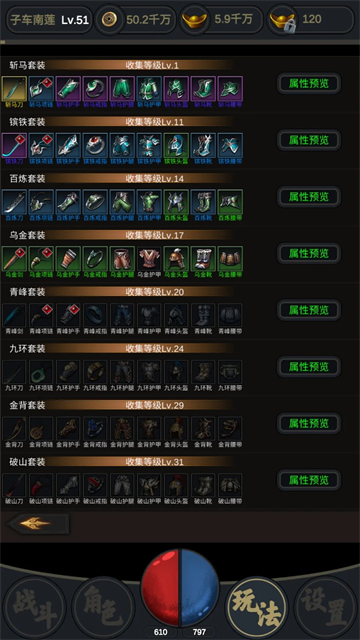 行侠江湖