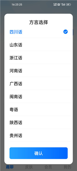 有声输入法APP最新版