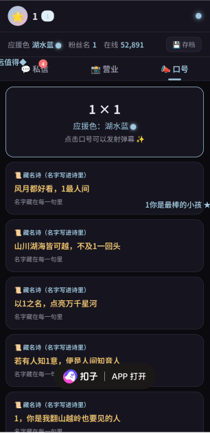 无数少女的真心爱豆模拟器