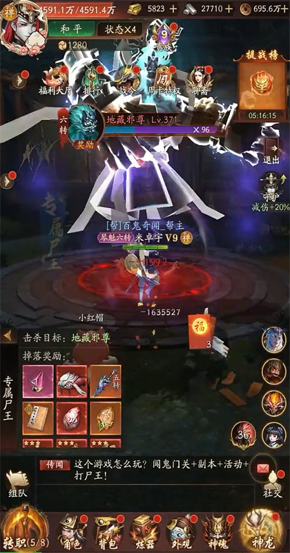 摸金校尉之西夏迷踪