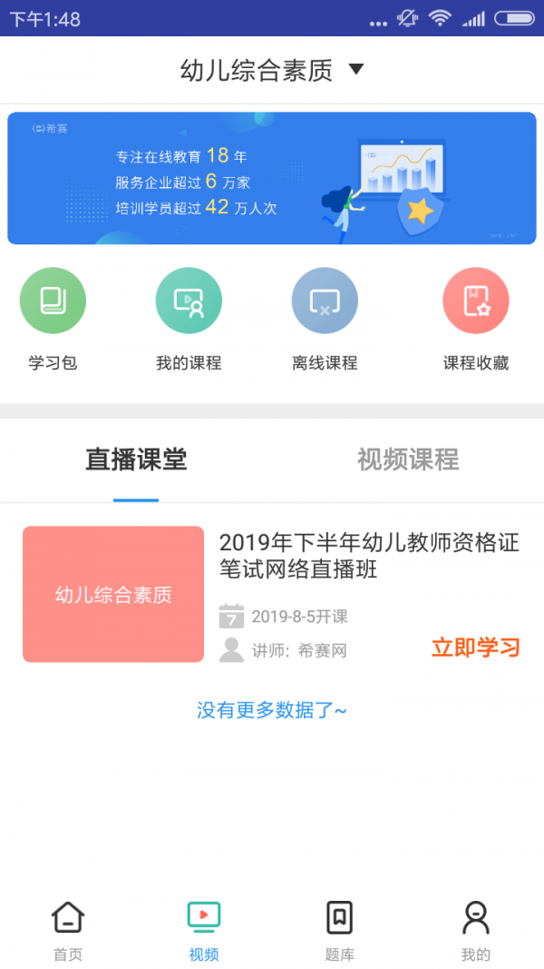 幼儿教师资格证考试