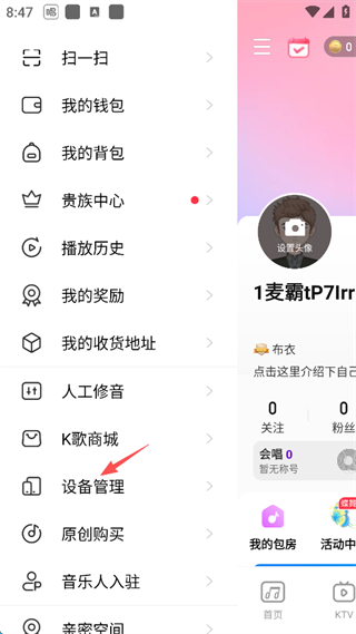 唱吧app